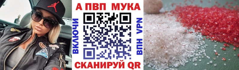 А ПВП СК КРИС  Купить где  Горно-Алтайск 