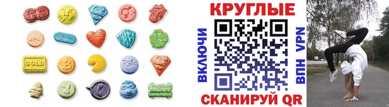 ЭКСТАЗИ mix Купить закладки Горно-Алтайск