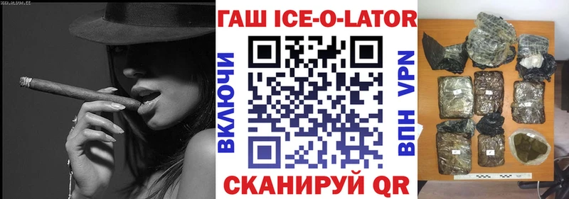 Гашиш хэш Купить закладки Горно-Алтайск