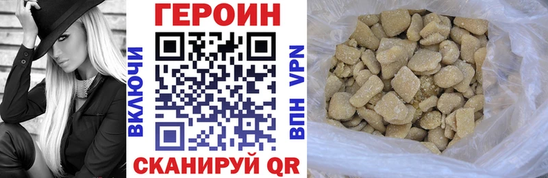 ГЕРОИН Heroin  Купить  Горно-Алтайск 