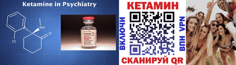 Купить закладки  Горно-Алтайск  Кетамин VHQ 
