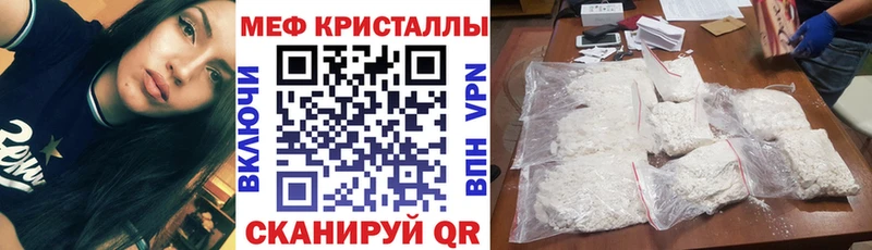 Меф кристаллы  Купить  Горно-Алтайск 